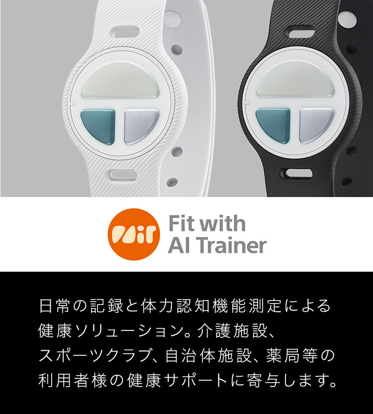 日常の記録と体力認知機能測定による健康ソリューション。介護施設、スポーツクラブ、自治体施設、薬局等の利用者様の健康サポートに寄与します。
